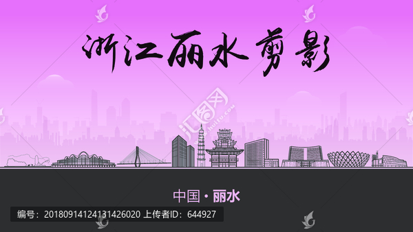 麗水剪影