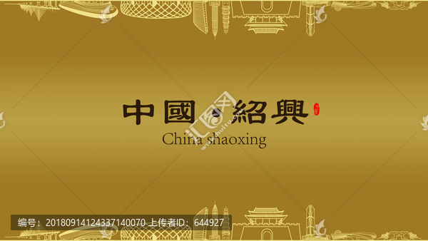 紹興房地產(chǎn)