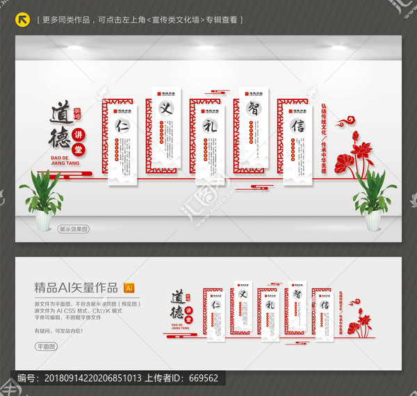傳統(tǒng)美德道德講堂