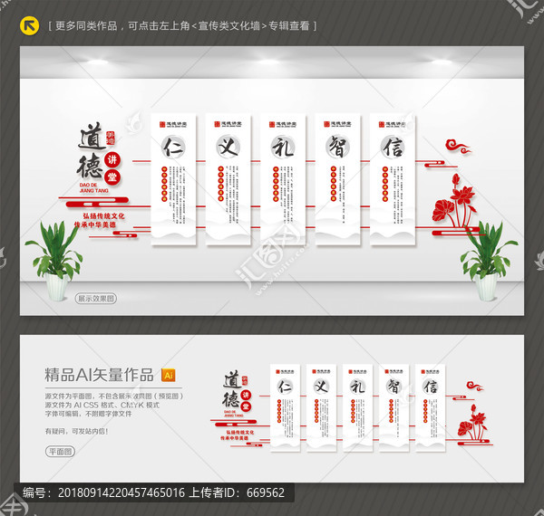 傳統(tǒng)美德道德講堂