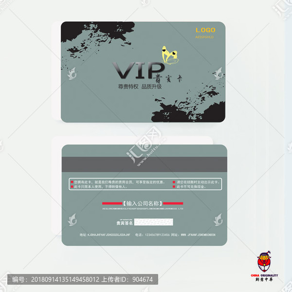 VIP卡
