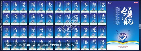 企業(yè)文化標(biāo)語(yǔ)海報(bào)