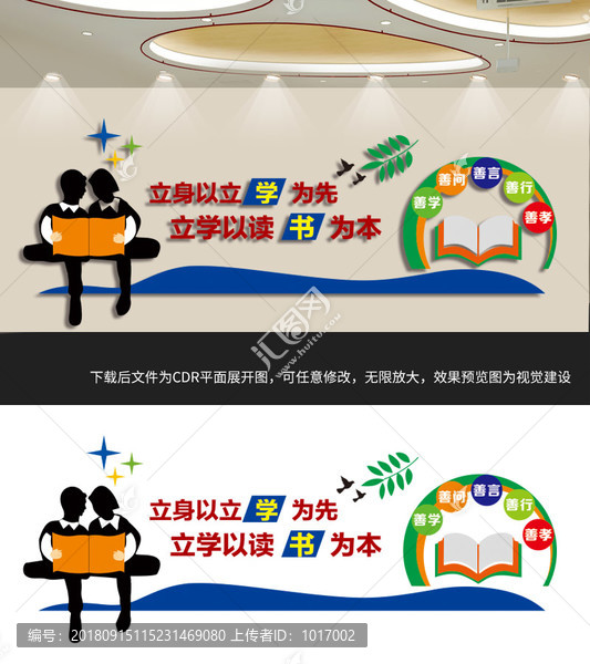 勤學(xué)文化墻