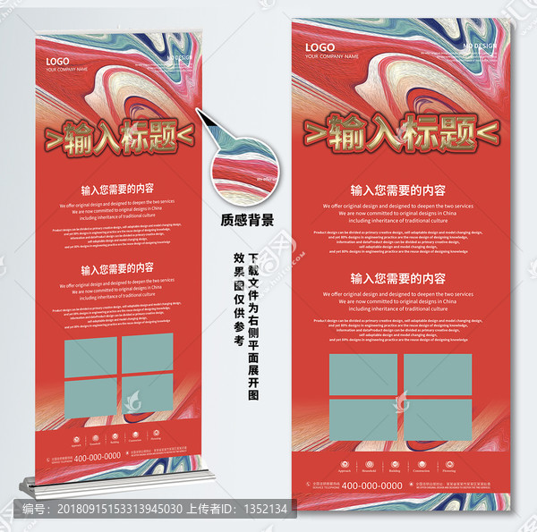 展架