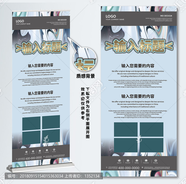 展架