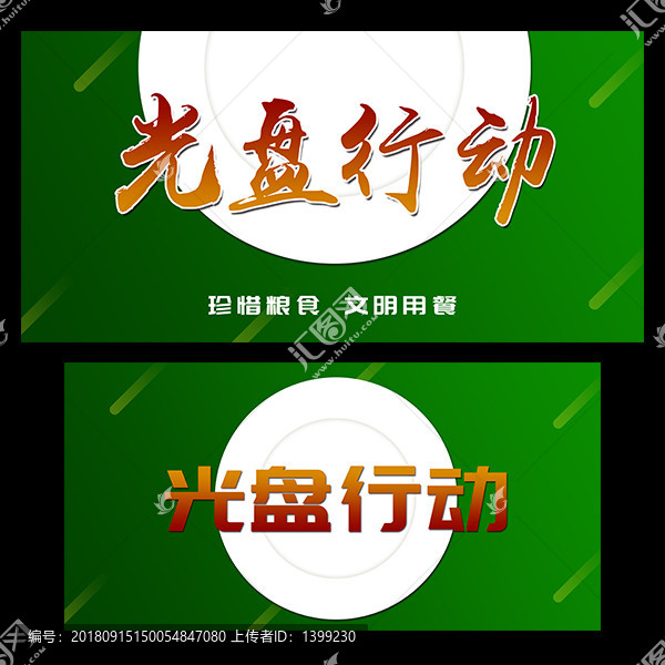 光盤行動