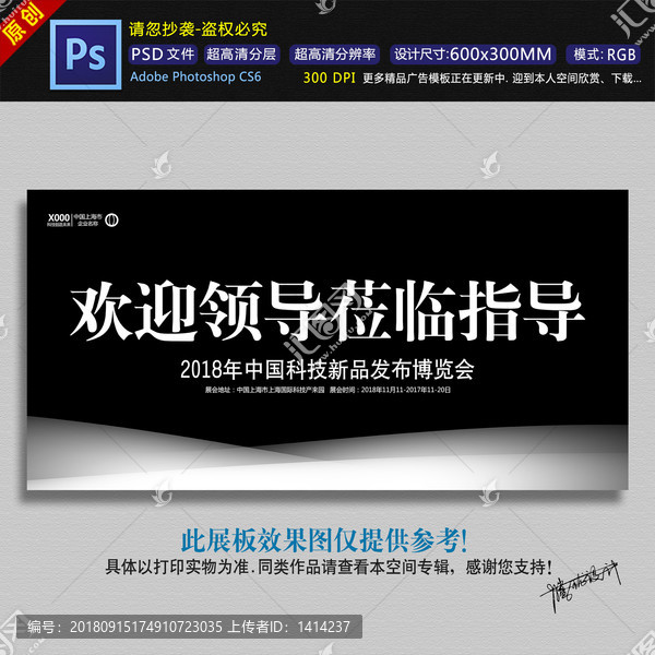 歡迎領導蒞臨指導