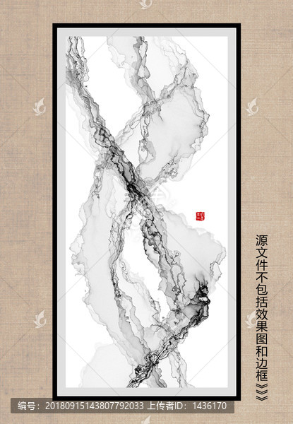 抽象水墨