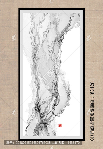 水墨畫