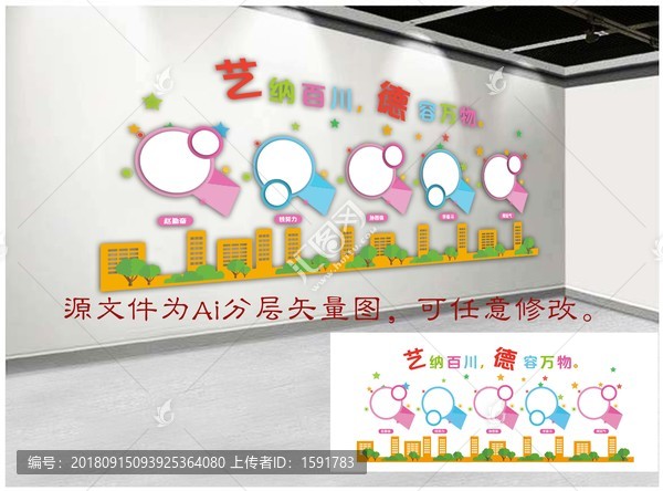 美術(shù)室側(cè)墻作品展示文化墻