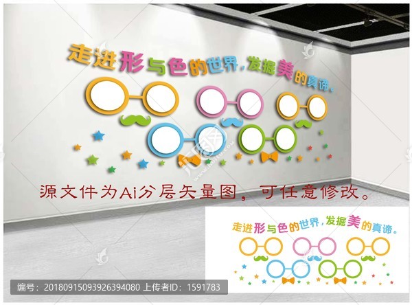 美術(shù)室作品展示墻