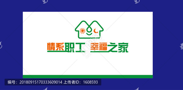 職工之家