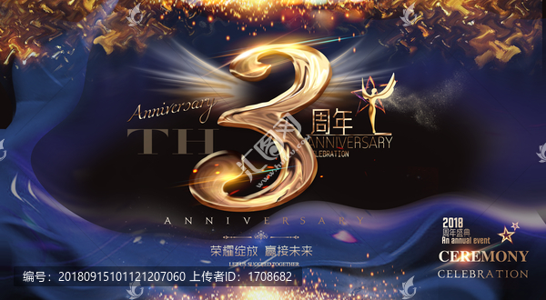 3周年