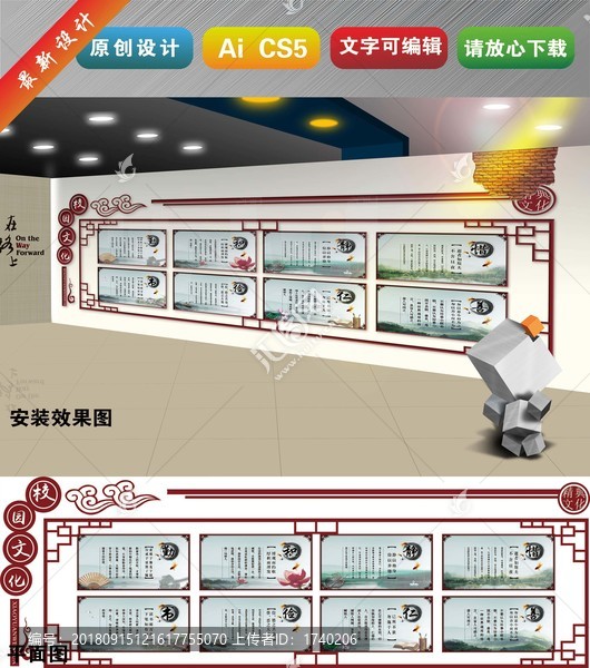 校園文化墻國學文化儒家思想