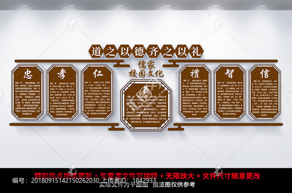 儒家文化
