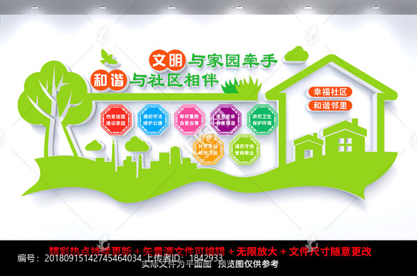 社區(qū)文化