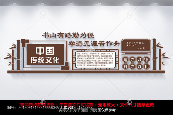 學(xué)校文化墻