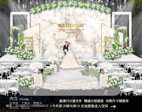 森系大理石紋理唯美婚禮背景策劃