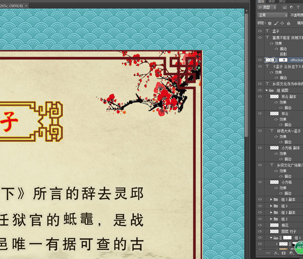 鄉(xiāng)賢文化文明城市創(chuàng)衛(wèi)圖片