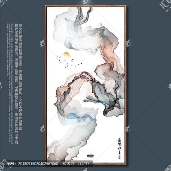水墨山水