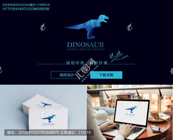 恐龍logo