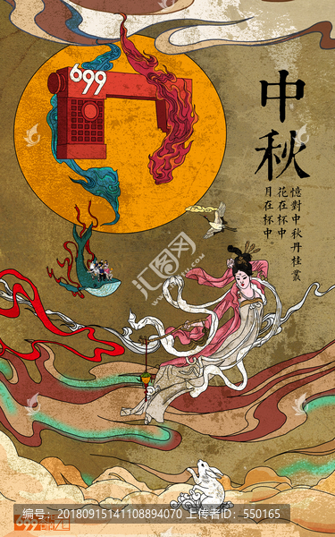 純手繪中秋嫦娥奔月海報(bào)