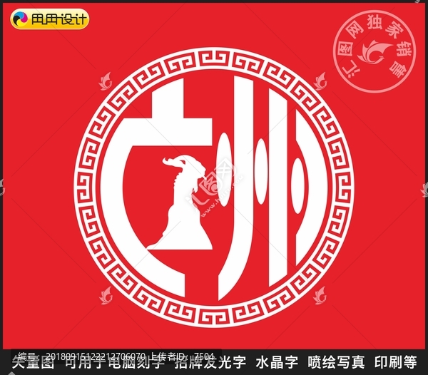 廣州
