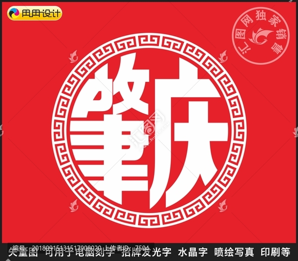 肇慶