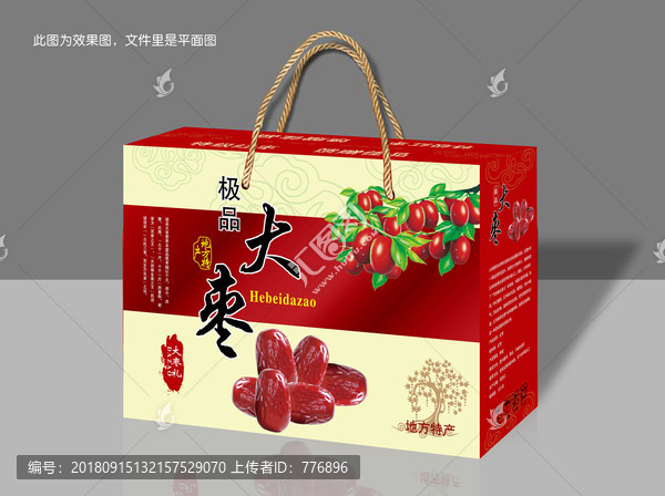 紅棗禮盒