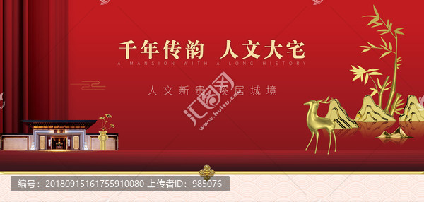 高端地產(chǎn)廣告展板