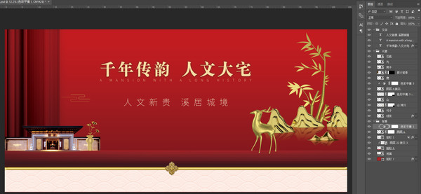 高端地產(chǎn)廣告展板