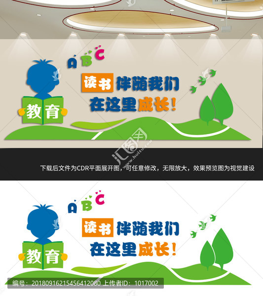 教育文化墻