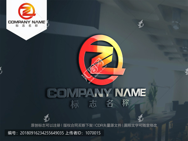 ZQ字母logo设计