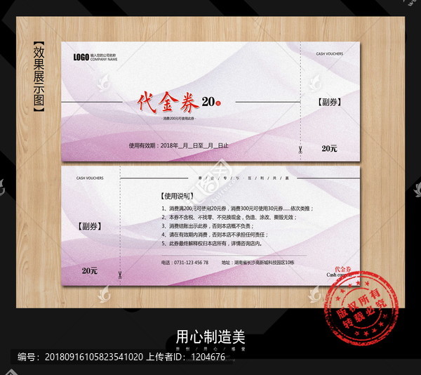 優(yōu)惠券