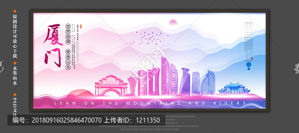 廈門