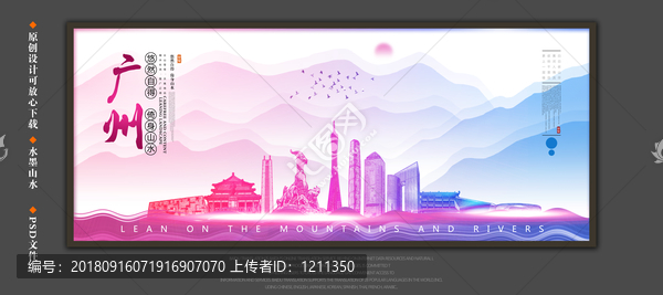 廣州