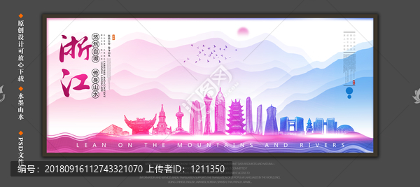 浙江