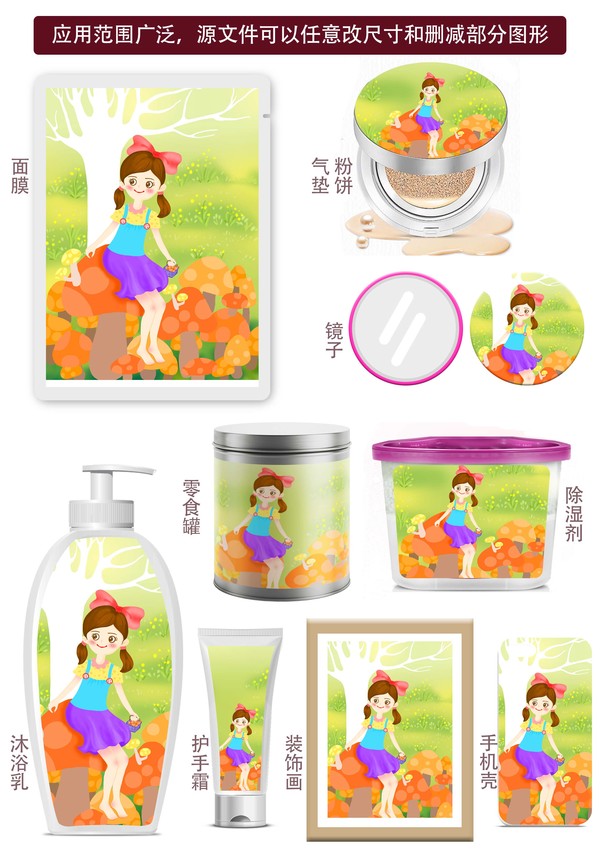 采蘑菇的小姑娘手繪插畫包裝封面
