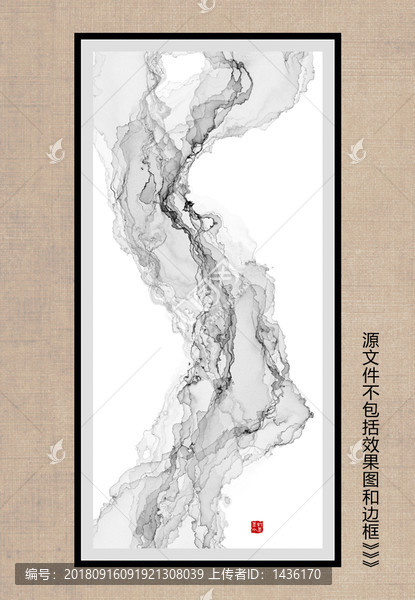 水墨