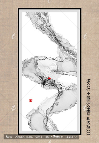 水墨