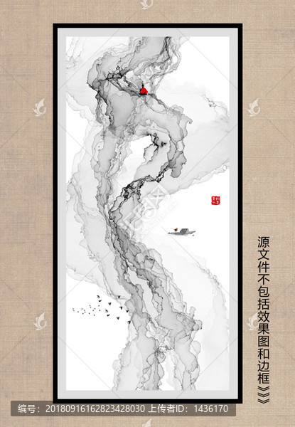 意境水墨畫