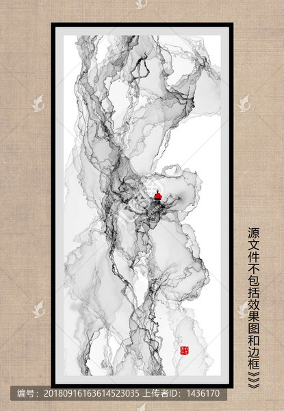 意境水墨畫