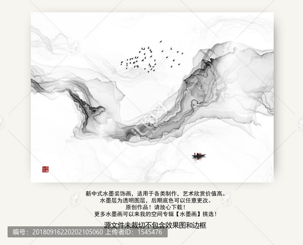 抽象山水