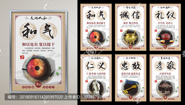 孝道文化宣傳掛畫