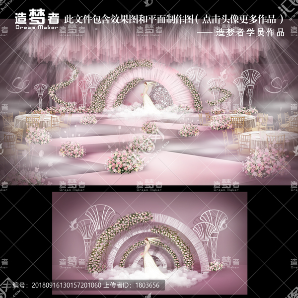 白粉色系婚禮