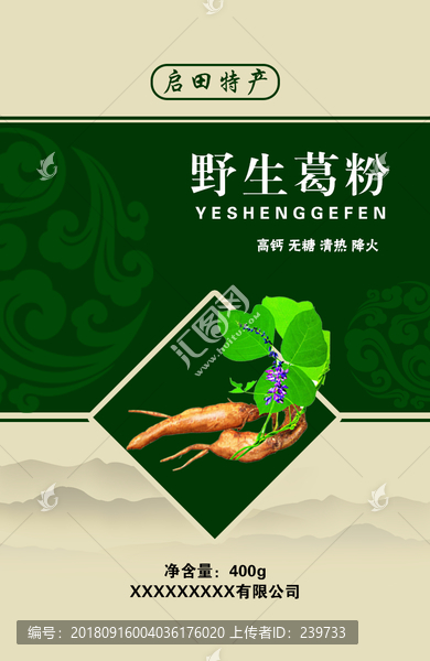 野生葛粉
