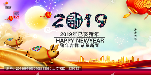 2019年贺年卡