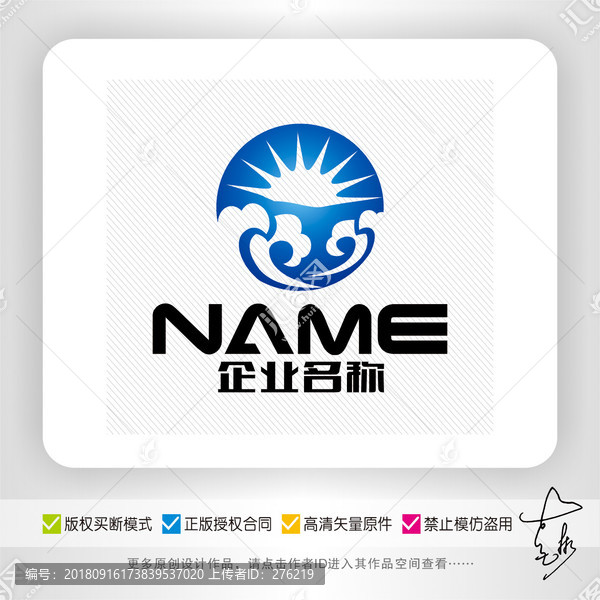 光伏能源石油燈飾照明logo