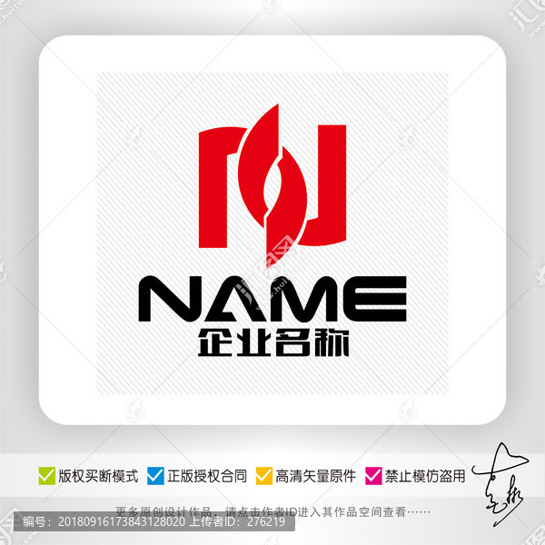 J字母生物鏈貿(mào)易五金機(jī)械標(biāo)志