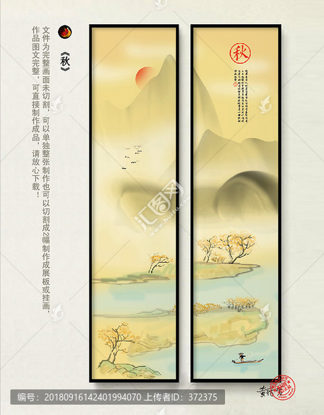 春夏秋冬手繪裝飾畫